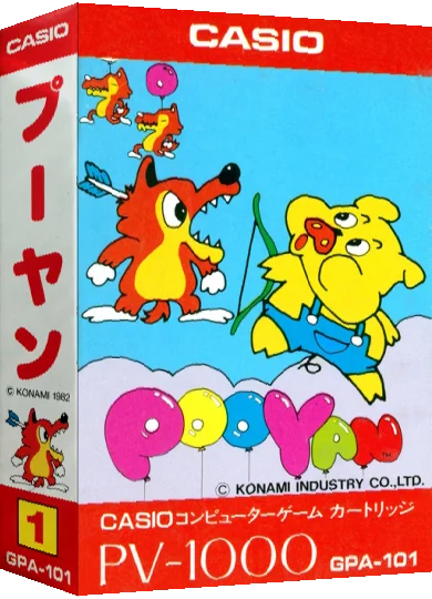 Pooyan — box-3D (JP)