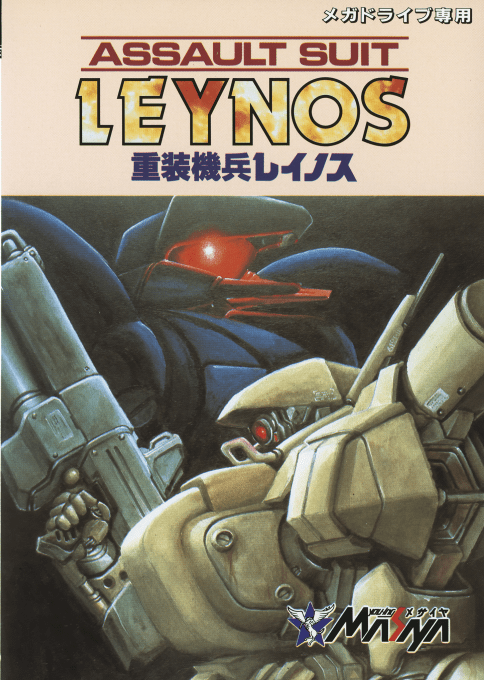 Target Earth — box-2D (JP)