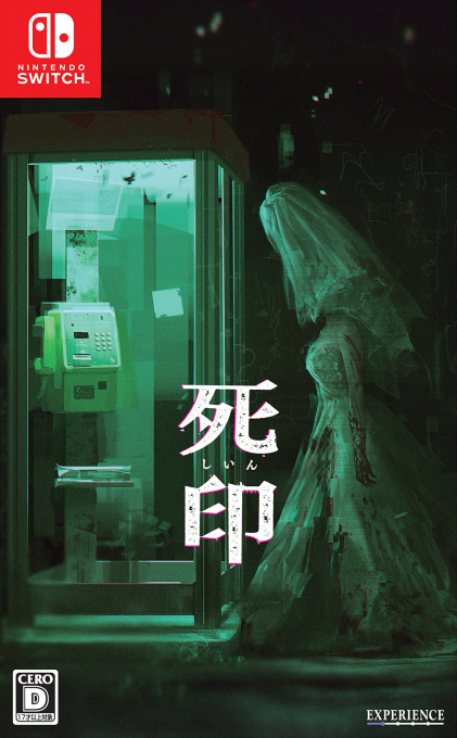 Shiin box art