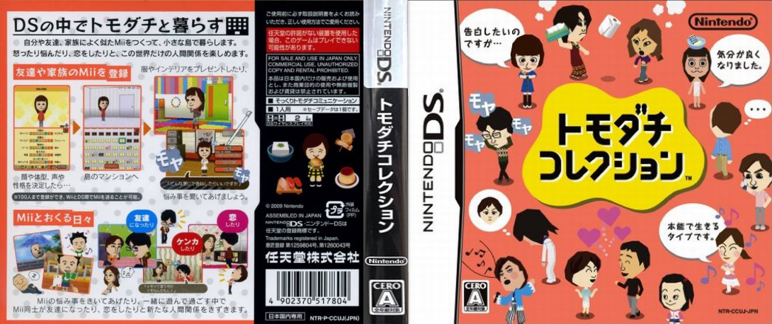 Tomodachi Collection — box-texture (JP)