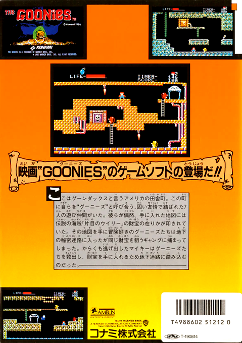 Goonies, The — box-2D-back (JP)