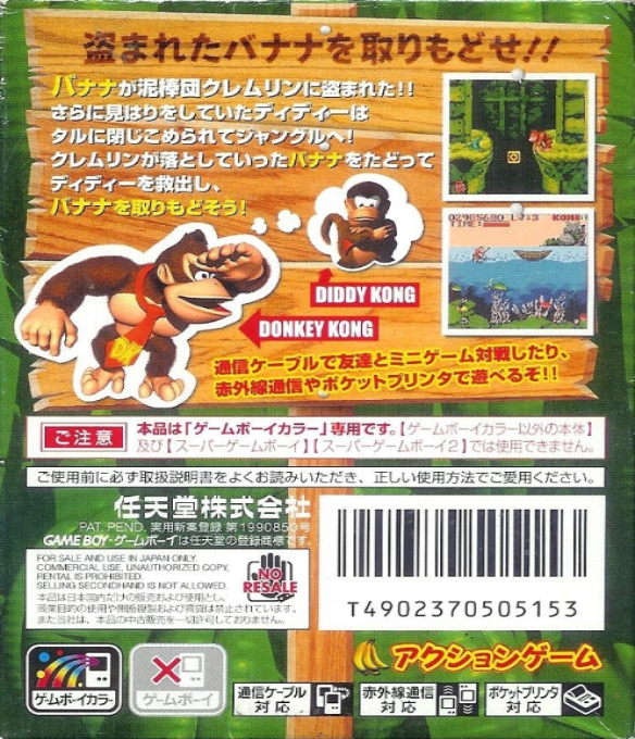Donkey Kong Country — box-2D-back (JP)
