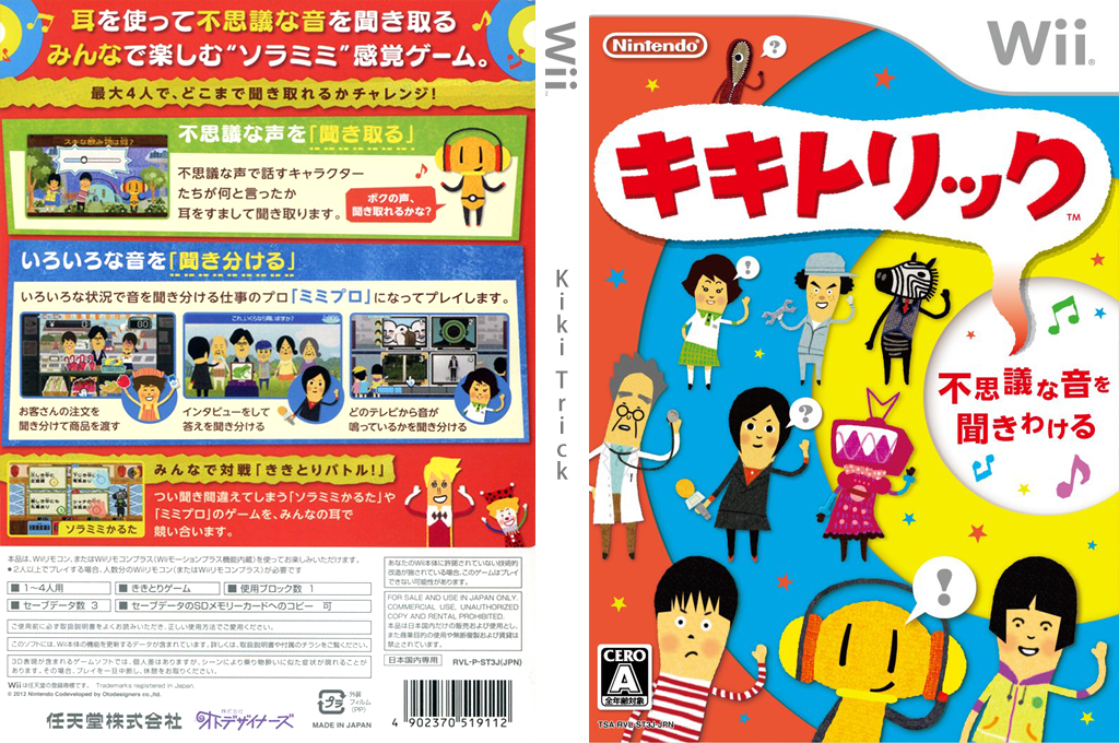 Kiki Trick — box-texture (JP)