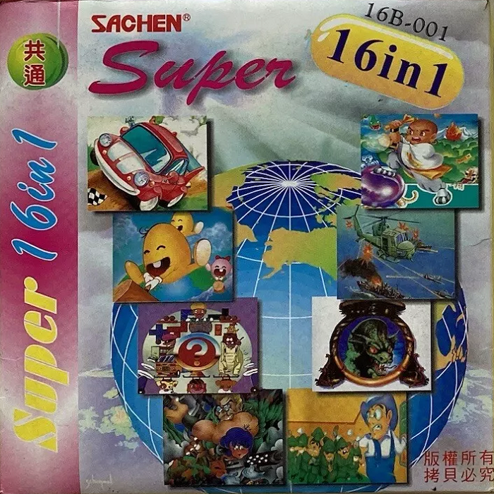 Super 16 in 1 box art