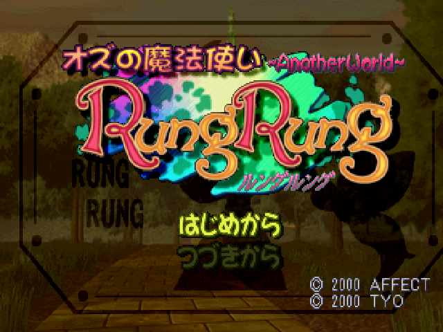 Oz No Mahoutsukai - Another World - Rung Rung — sstitle (JP)