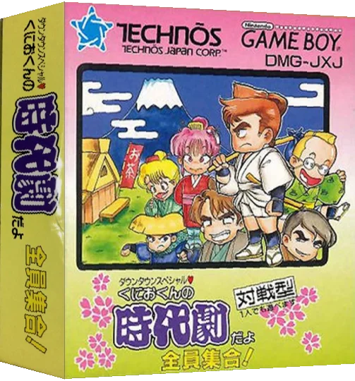 Downtown Special - Kunio-kun no Jidaigeki Da yo Zenin Shuugou! — box-3D (JP)