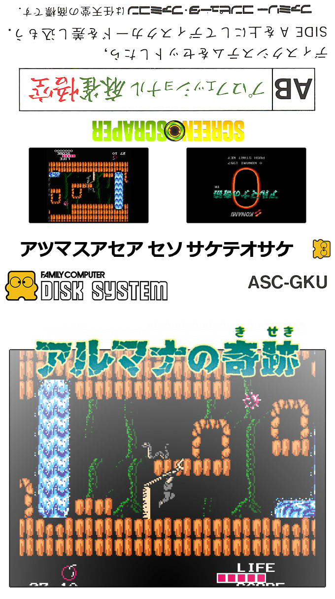 Armana no Kiseki — box-texture (SS)