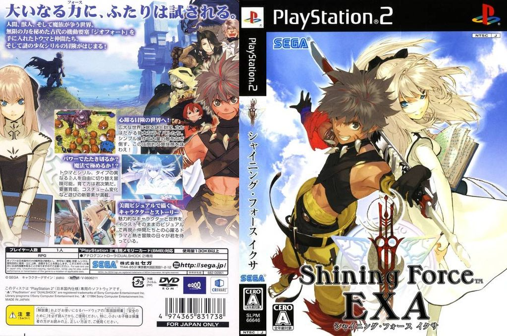 Shining Force Exa — box-texture (JP)