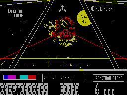 Kill War 4 — sstitle (WOR)