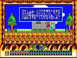 Tritorn 2 - Road Of Darkness — ss (JP)