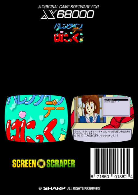 Valentine Day Panic — box-2D-back (SS)
