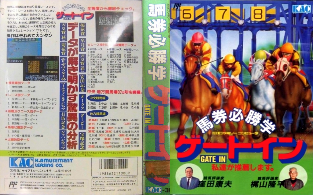 Baken Hisshou Gaku - Gate In — box-texture (JP)