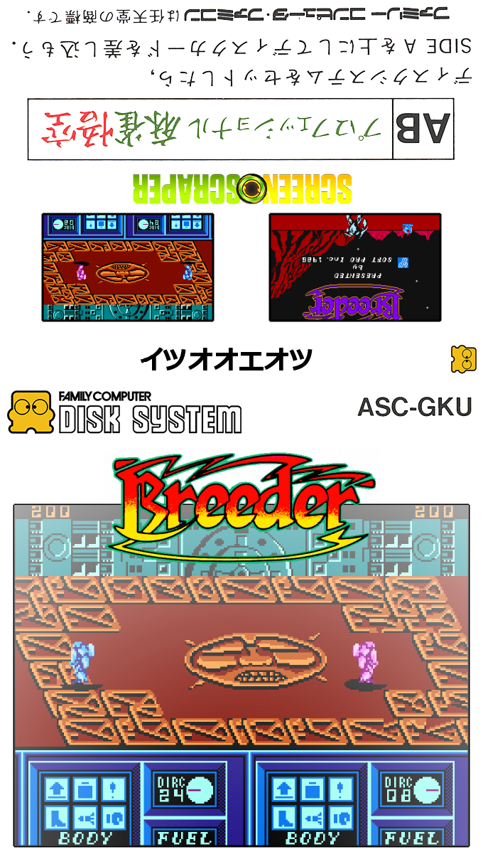 Breeder — box-texture (SS)
