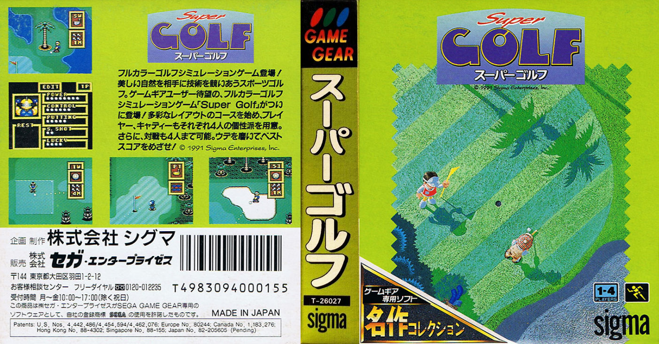 Super Golf — box-texture (JP)