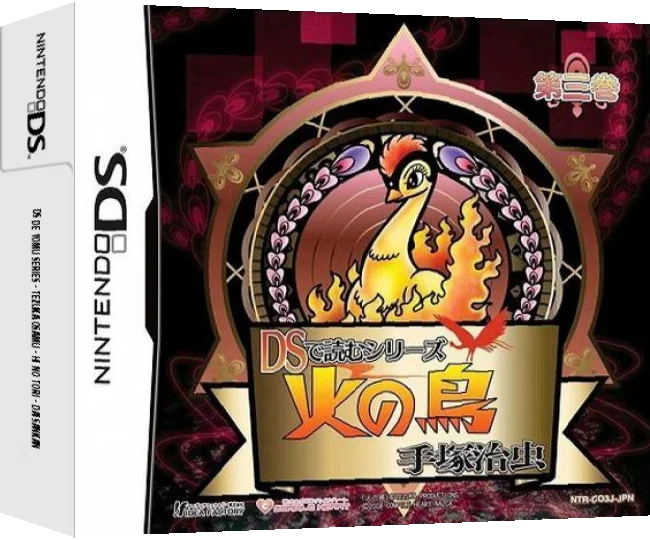 DS de Yomu Series - Tezuka Osamu - Hi no Tori - Daisankan — box-3D (JP)