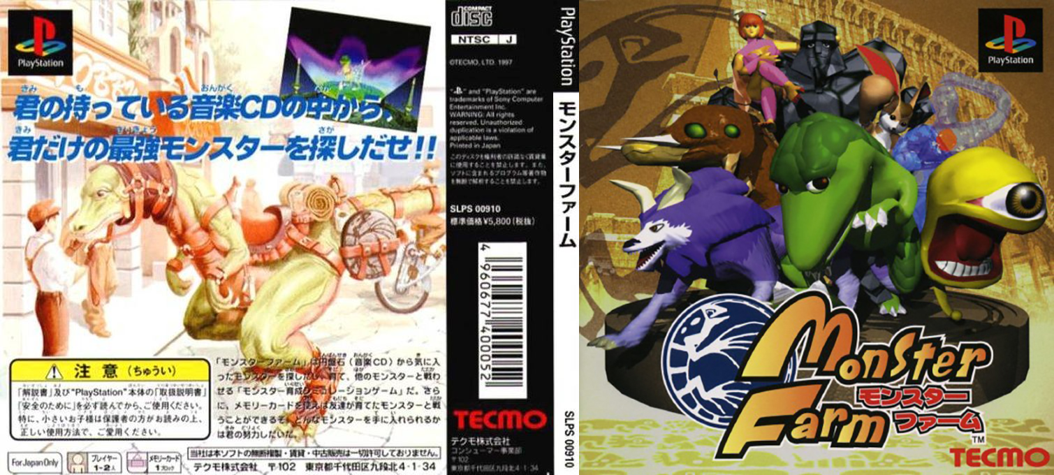 Monster Rancher — box-texture (JP)