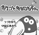 Pocket Kyoro-chan — sstitle (WOR)