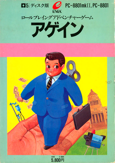 Again box art