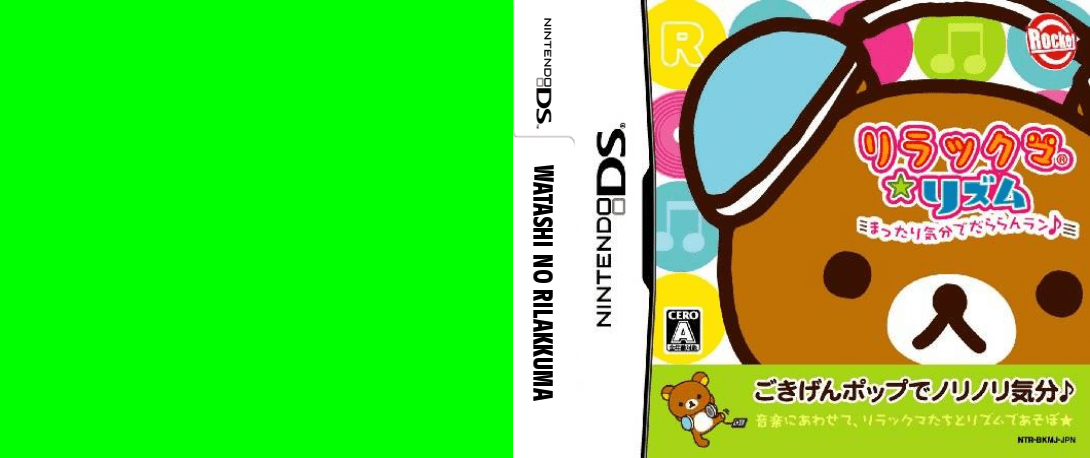 Watashi no Rilakkuma — box-texture (JP)