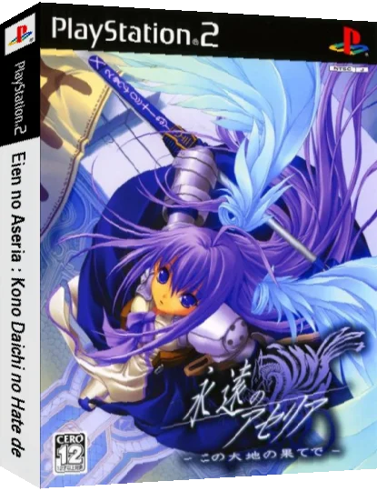 Eien no Aselia - Kono Daichi no Hate de — box-3D (JP)