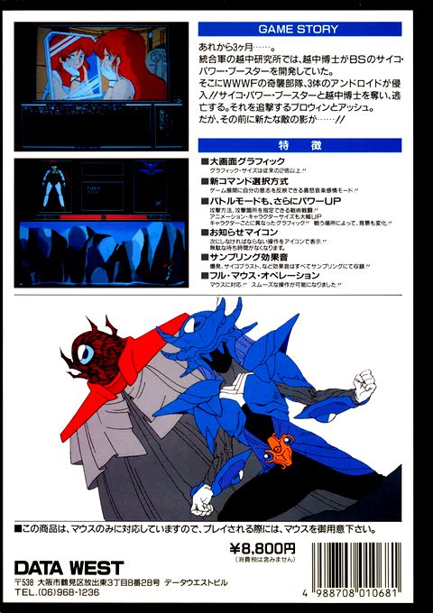 4th Unit Act. 3, The - Dual Targets — box-2D-back (JP)