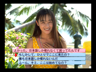 Virtual Cameraman Part 3 - Yumika Sugimoto — ss (JP)