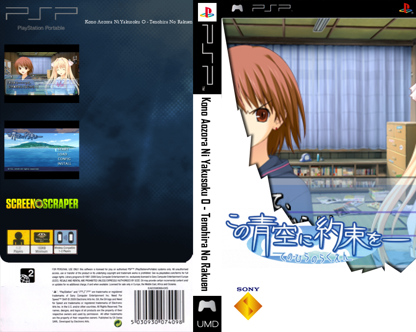 Kono Aozora Ni Yakusoku O - Tenohira No Rakuen — box-texture (SS)