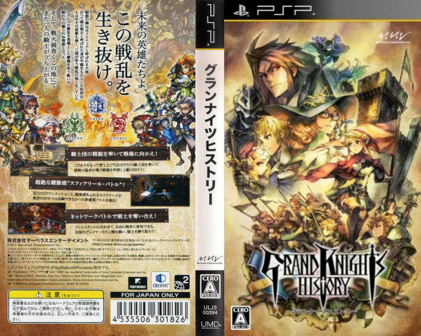 Grand Knights History — box-texture (JP)