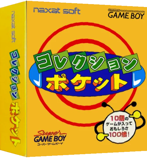 Collection Pocket — box-3D (JP)