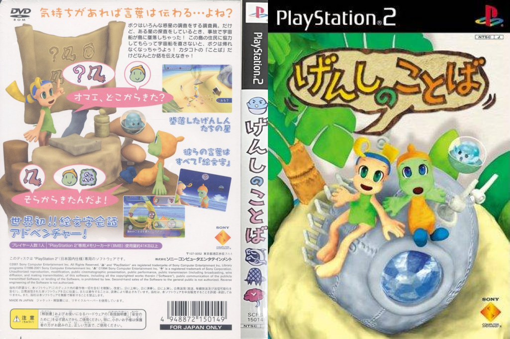 Genshi No Kotoba — box-texture (JP)