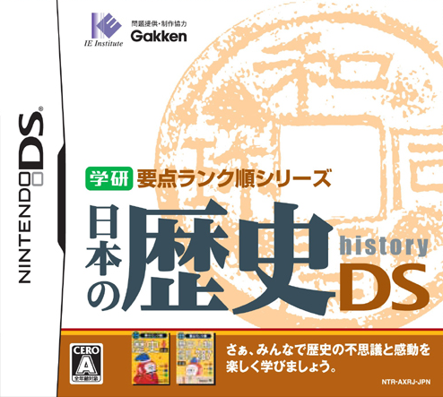 Gakken Youten Rank Jun Series - Nihon no Rekishi DS box art