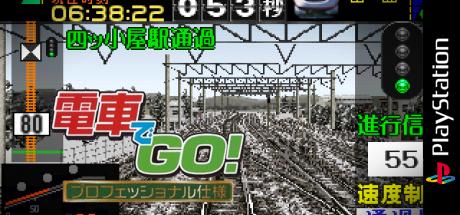 Densha de Go! Professional Shiyou — steamgrid