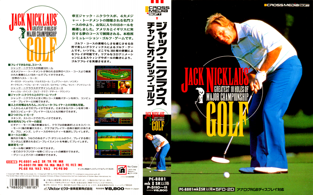 Jack Nicklaus Championship Golf — box-texture (JP)