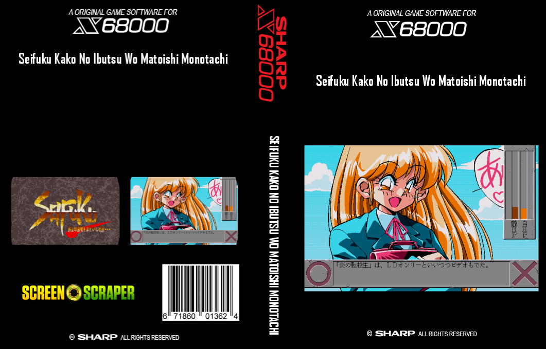 Seifuku Kako No Ibutsu Wo Matoishi Monotachi — box-texture (SS)