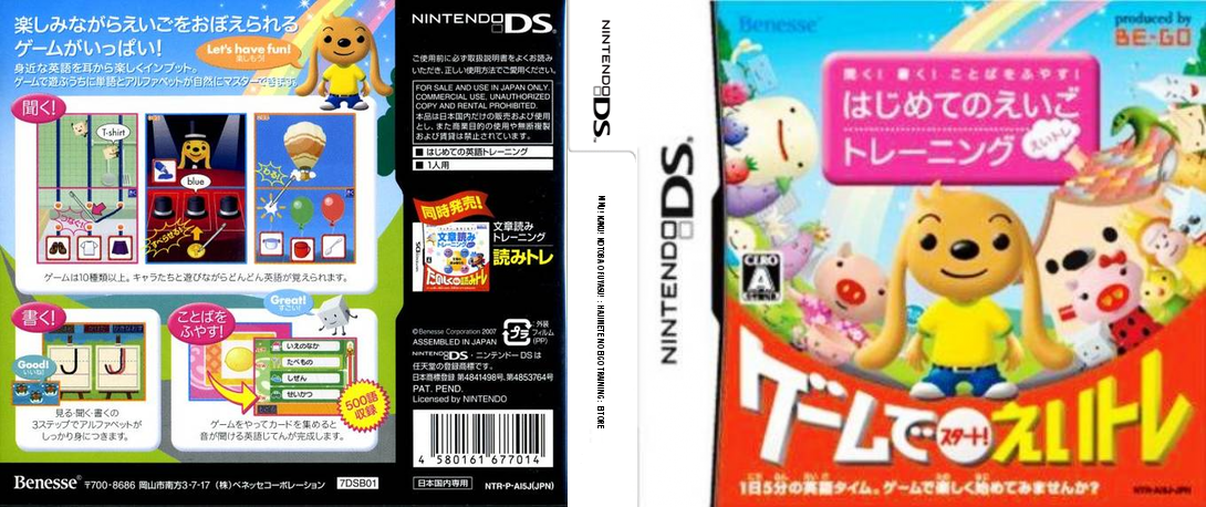 Kiku! Kaku! Kotoba o Fuyasu! - Hajimete no Eigo Training - Eitore — box-texture (JP)