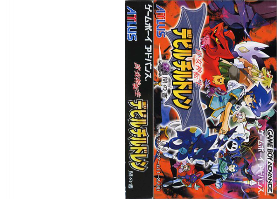 Demikids - Dark Version — box-texture (JP)