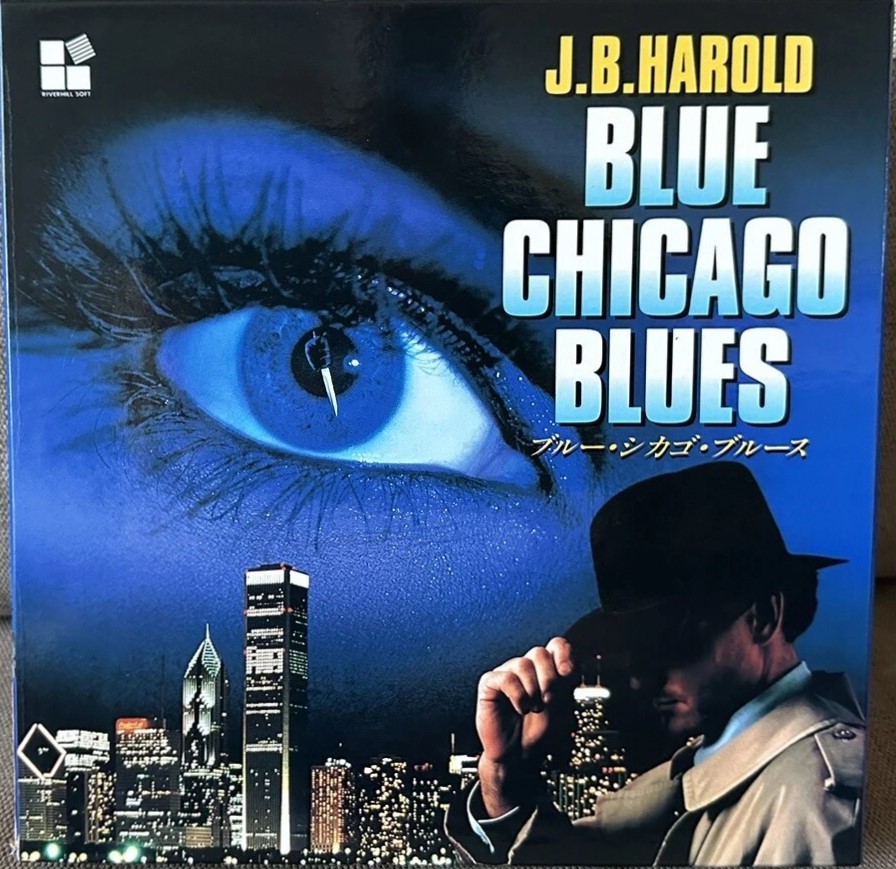 J.B. Harold: Blue Chicago Blues box art
