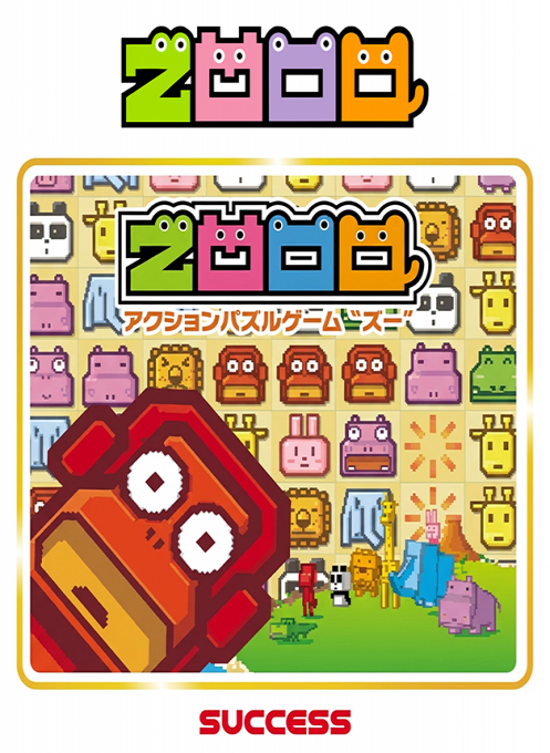 Zooo box art