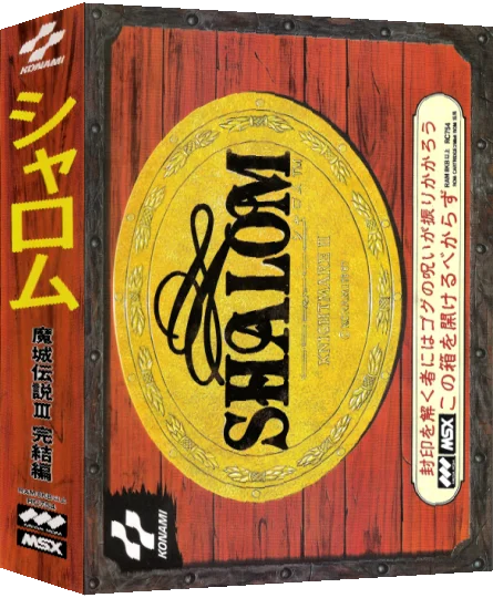 Knightmare III - Shalom — box-3D (JP)