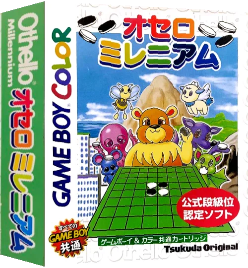 Othello Millennium — box-3D (JP)