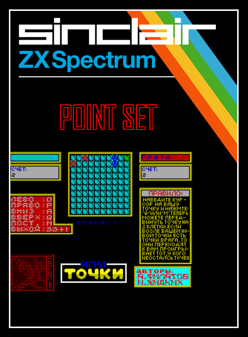 Point Set box art