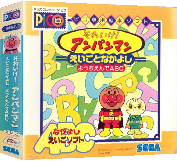 Soreike! Anpanman Eigo to Nakayoshi Youchien de ABC — box-3D (JP)