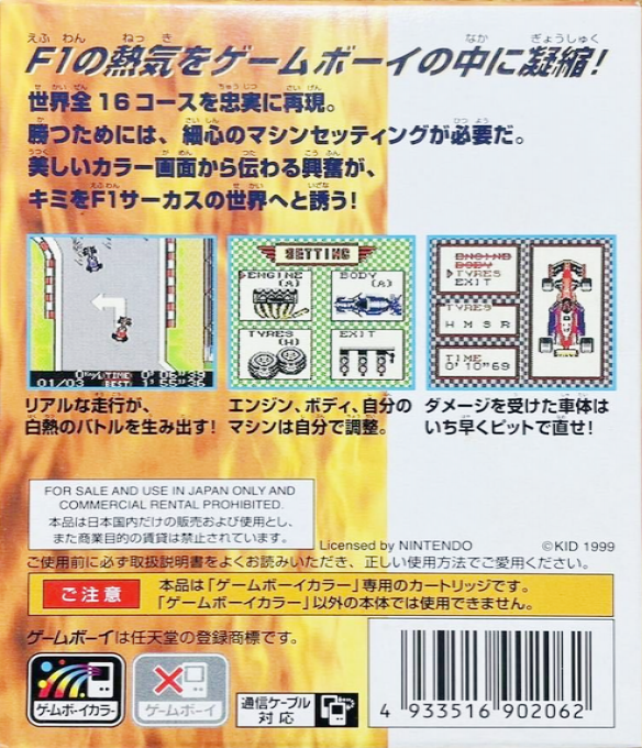 Front Row — box-2D-back (JP)