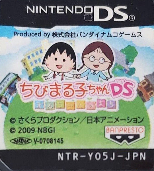 Chibi Maruko-chan DS - Maru-chan no Machi — support-texture (JP)