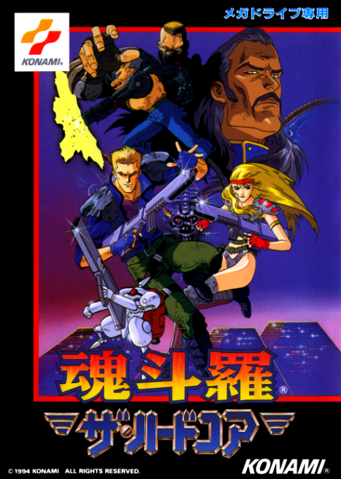 Probotector — box-2D (JP)
