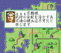 Nobunaga no Yabou - Haouden — ss (WOR)