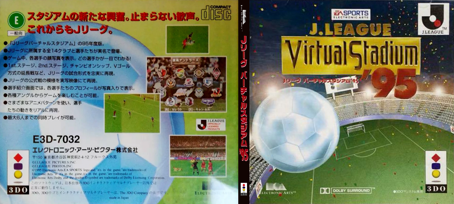 J.League Virtual Stadium '95 — box-texture (JP)