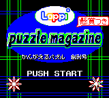 Loppi Puzzle Magazine - Kangaeru Puzzle Soukangou — sstitle (JP)