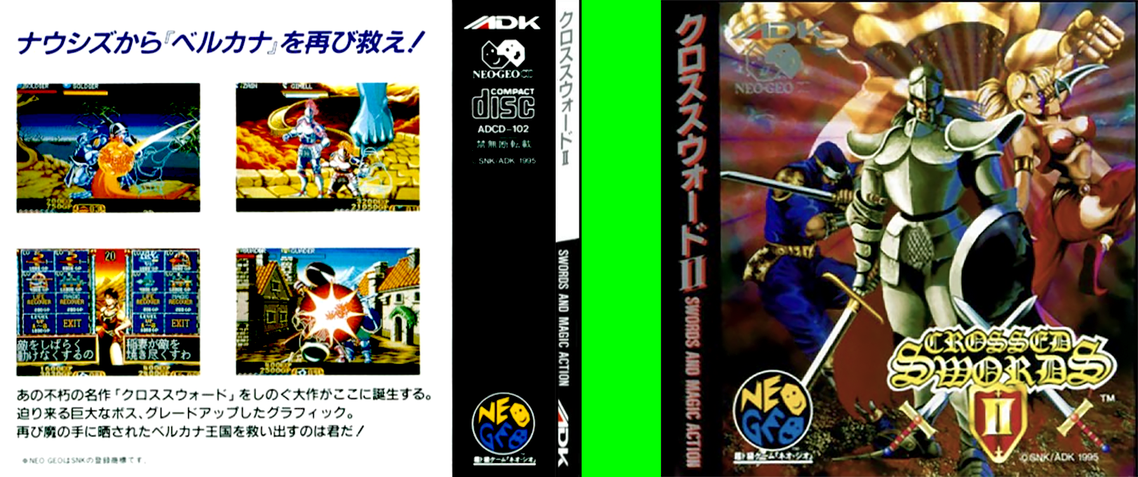 Crossed Swords II — box-texture (JP)