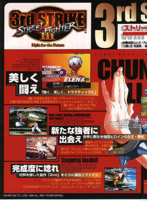 Street Fighter III : 3rd Strike - Fight for the Future — box-2D-back (JP)